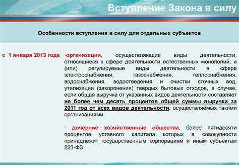 Процедура публикации закона в официальном издании