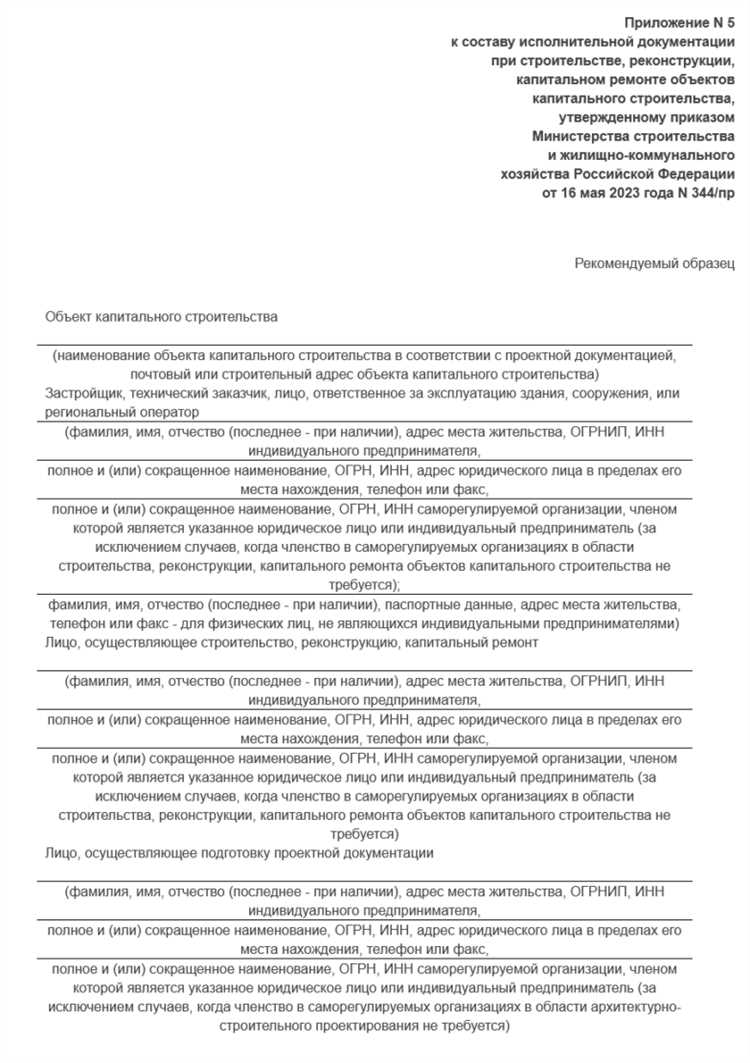 Требования к оформлению приложений и фотофиксации