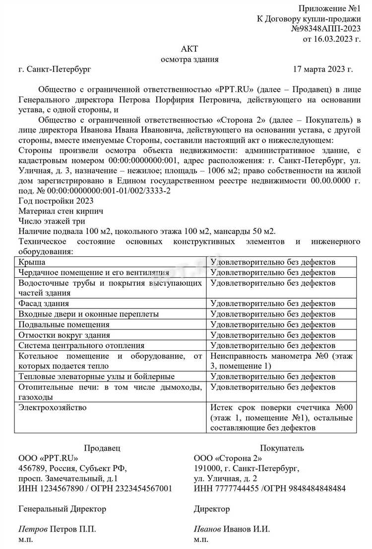Ответственные лица за заполнение и хранение документа