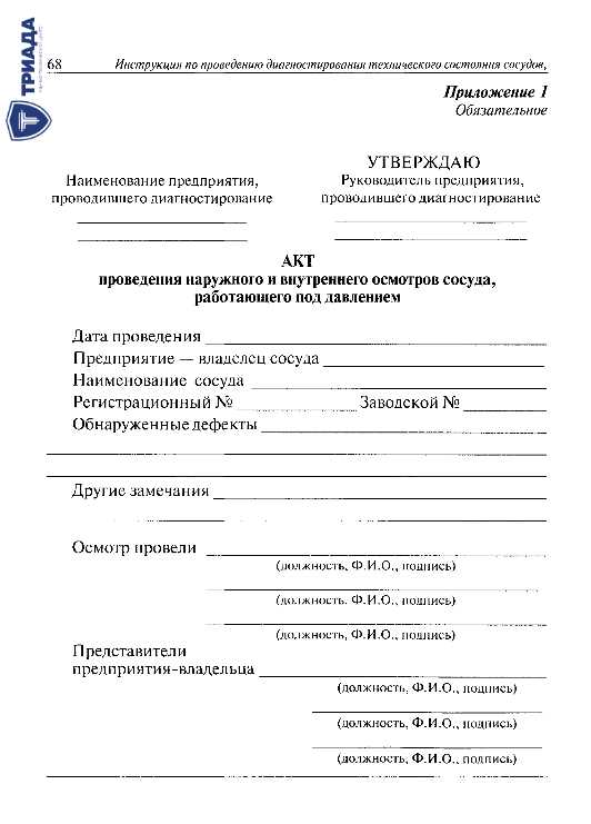 Порядок внесения результатов испытаний в документ