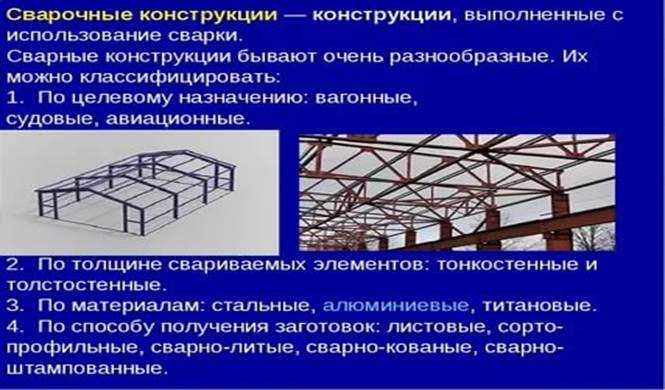 В какой документации устанавливаются нормы согласно которым определяется качество ремонтных сварных В какой документации устанавливаются нормы согласно которым определяется качество ремонтных сварных