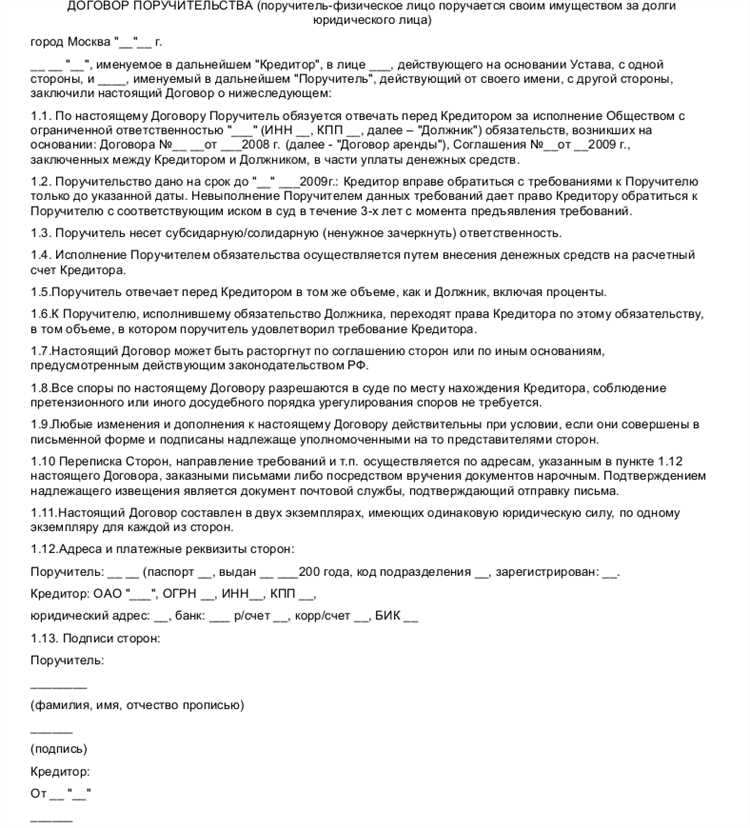 Обязательные реквизиты договора для международной сделки