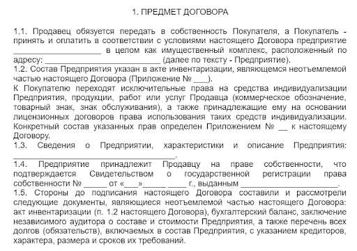 Особенности договоров с дистанционной продажей
