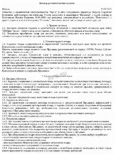 Использование типовых и индивидуальных форм