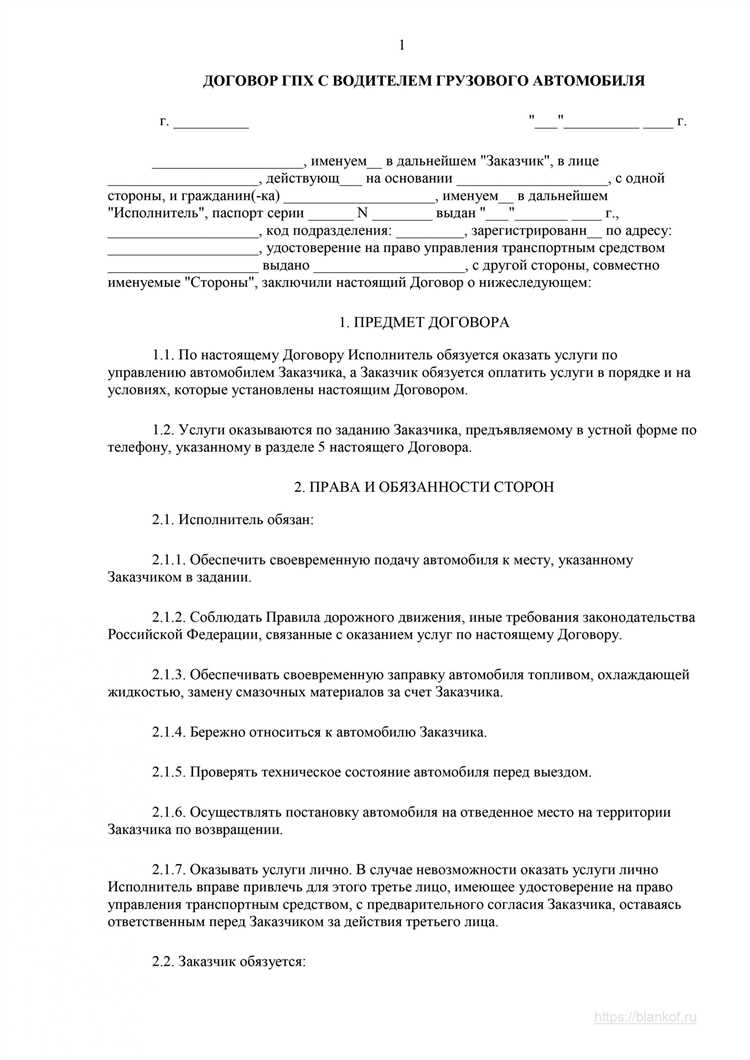 Изменение и прекращение договора поручительства по форме