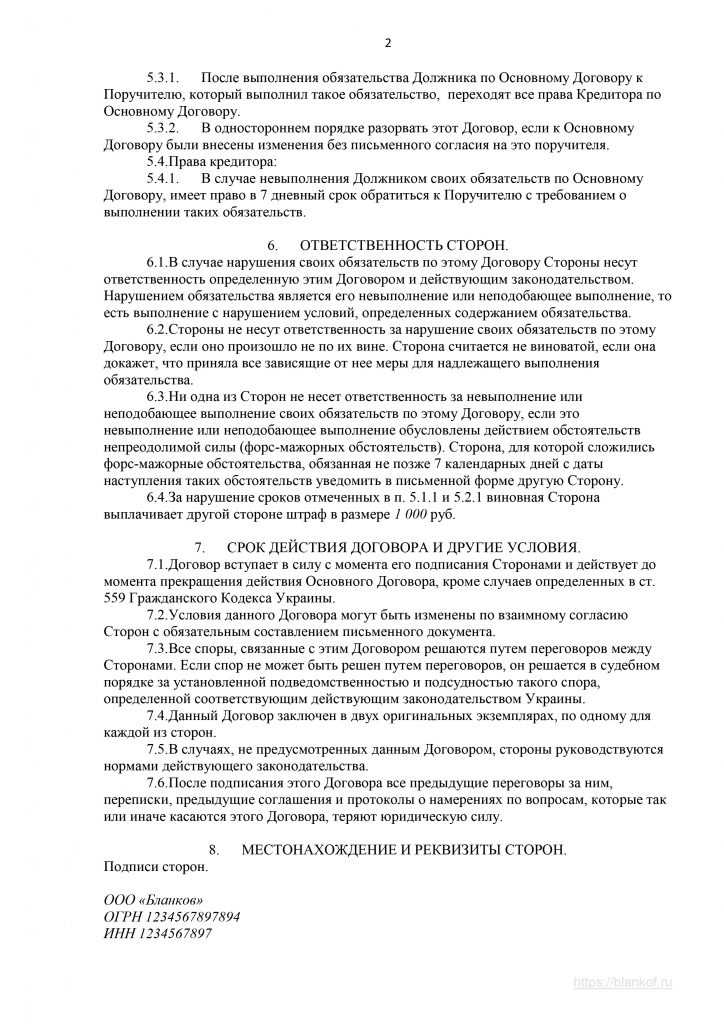 Устная форма: когда допускается и ограничения
