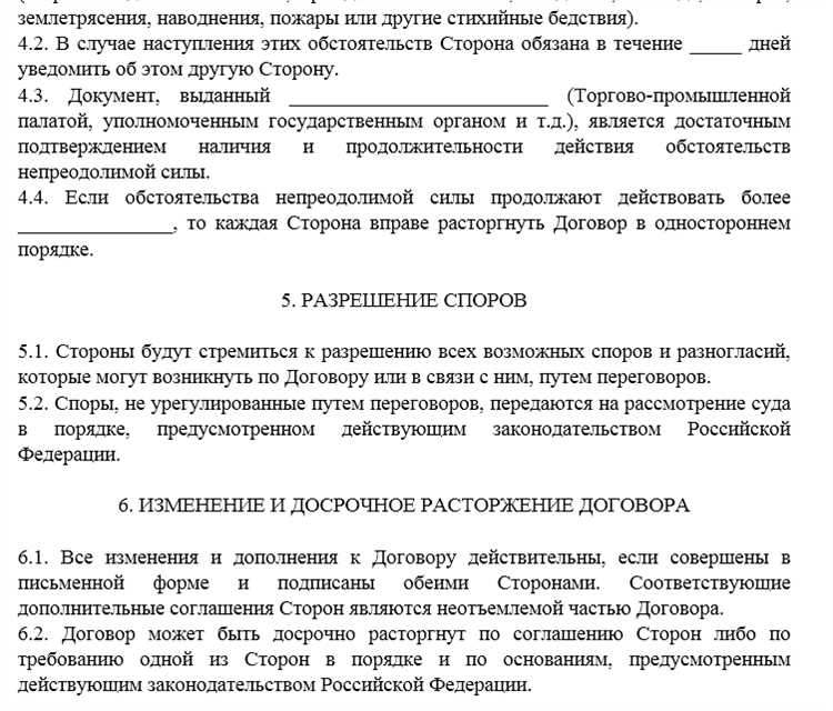 Обязательная письменная форма договора поручительства