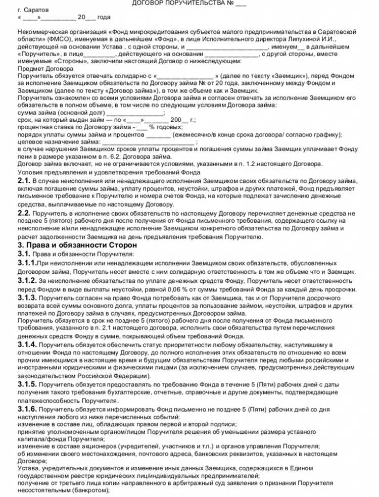В какой форме может быть заключен договор поручительства В какой форме может быть заключен договор поручительства