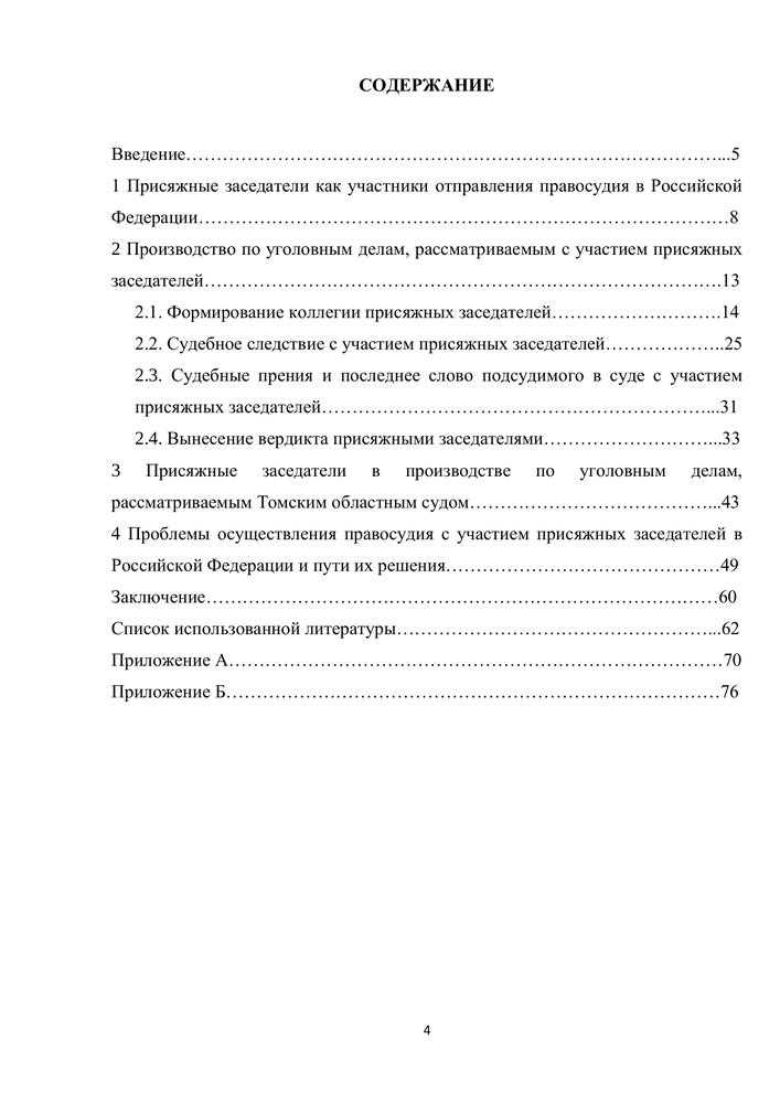 Возможности подачи гражданских исков и жалоб