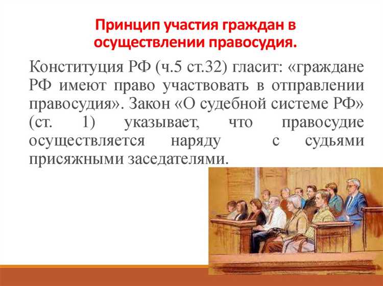 Роль граждан в гражданских коллегиях судов