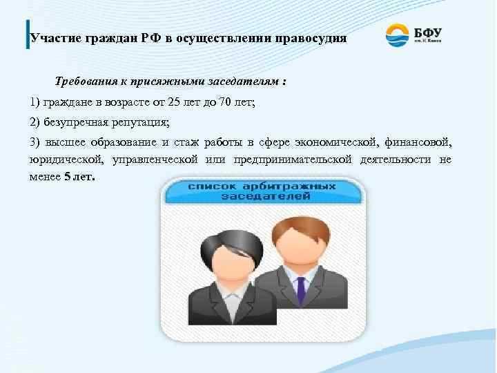 Общественные наблюдатели при судебных процессах