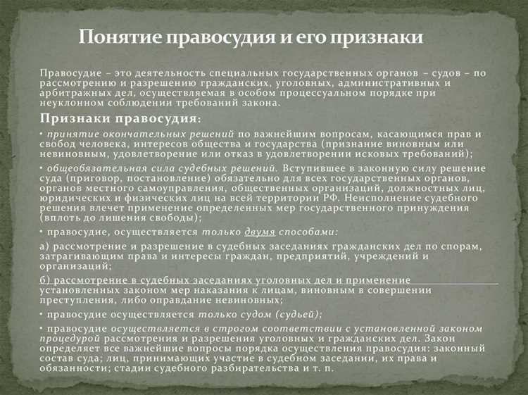 В какой форме предусматривается участие граждан рф в осуществлении правосудия
