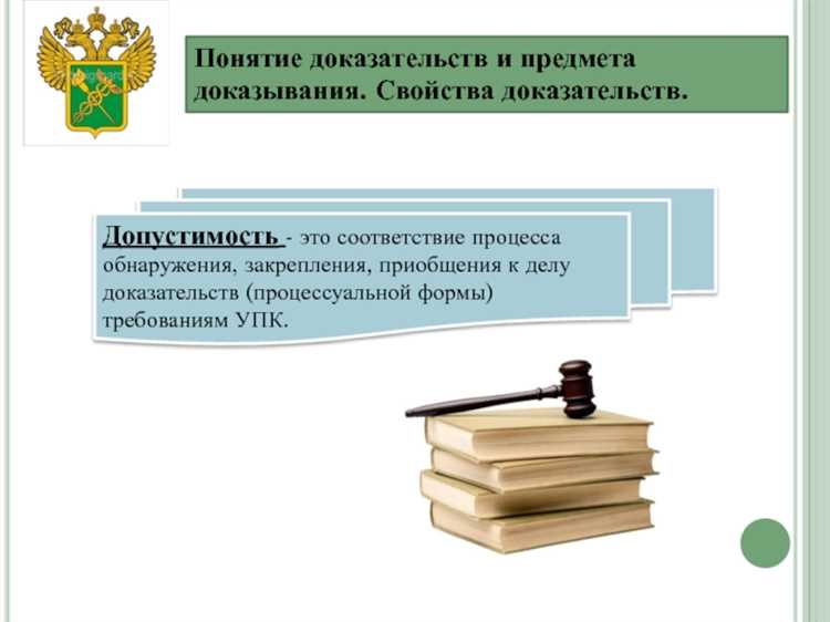 Представление и анализ вещественных доказательств