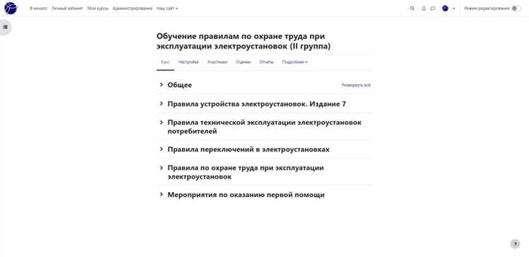 Контроль доступа и учет персонала в зоне работ