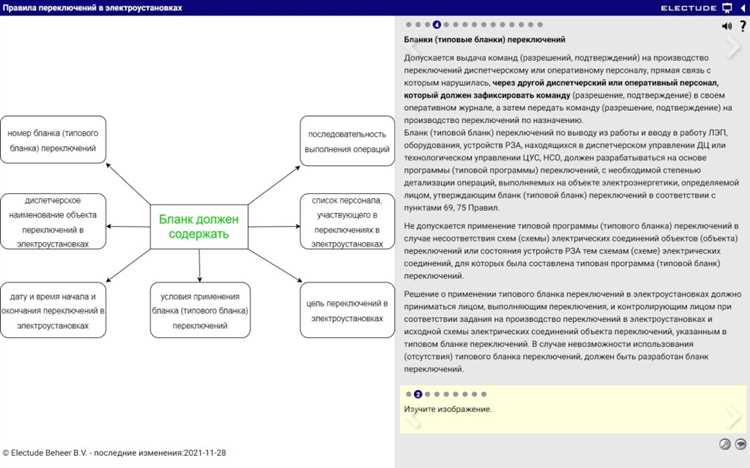 Проверка готовности к запуску после завершения работ