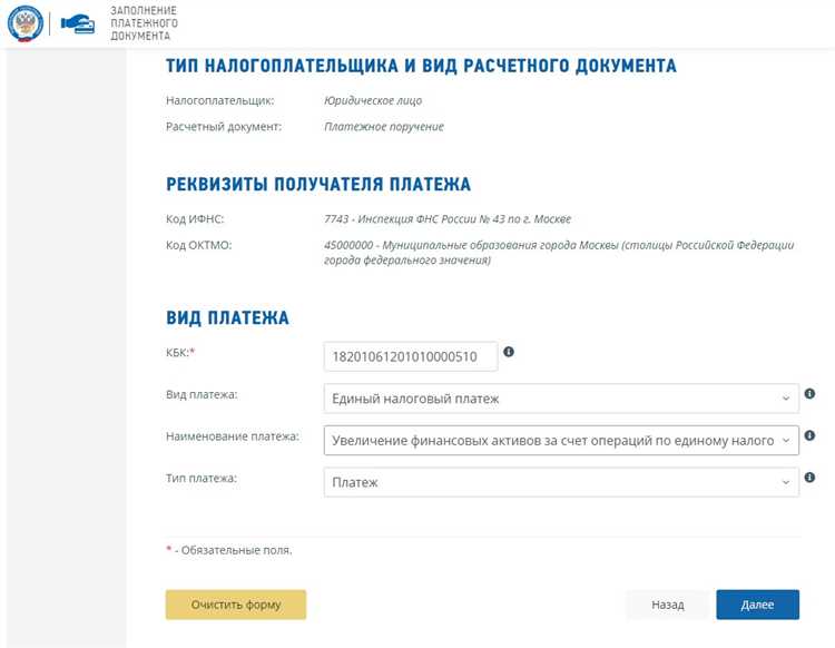 Способы ускорения перечисления налога через банк