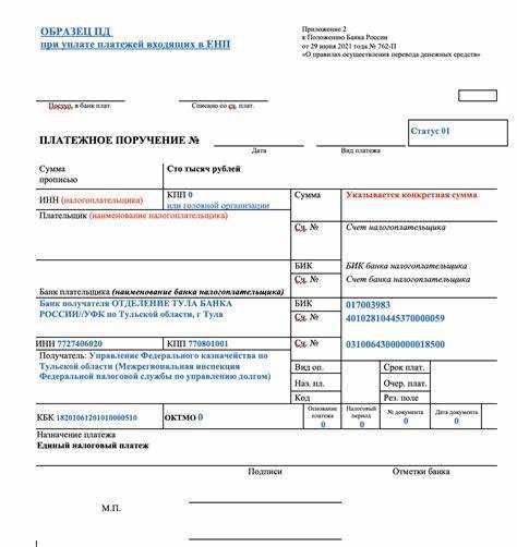 В какой срок банк обязан исполнить поручение о перечислении налога В какой срок банк обязан исполнить поручение о перечислении налога