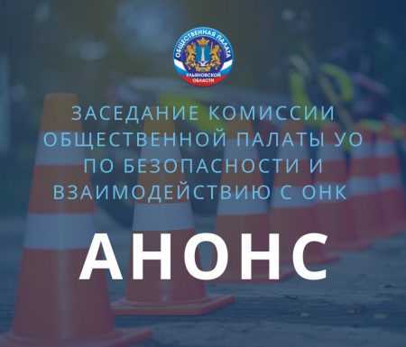 Сроки оформления протоколов и актов комиссии