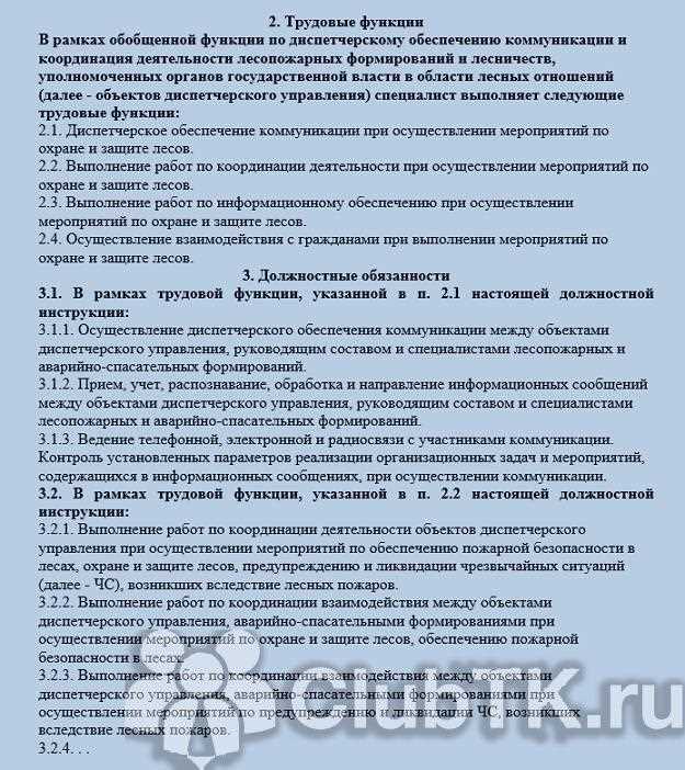 При организации учебного процесса необходимо руководствоваться профессиональными стандартами по профилю деятельности, а также внутренними инструкциями предприятия. Продолжительность теоретической части должна составлять не менее 40 часов, практической – не менее 60 часов. Все занятия фиксируются в журнале учета, что обеспечивает контроль выполнения требований законодательства.