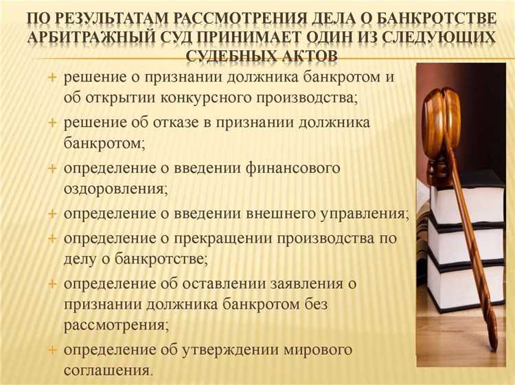 Сроки утверждения плана реструктуризации долгов