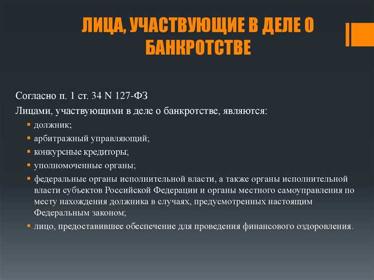 Сроки подачи заявления о банкротстве и их влияние на процесс