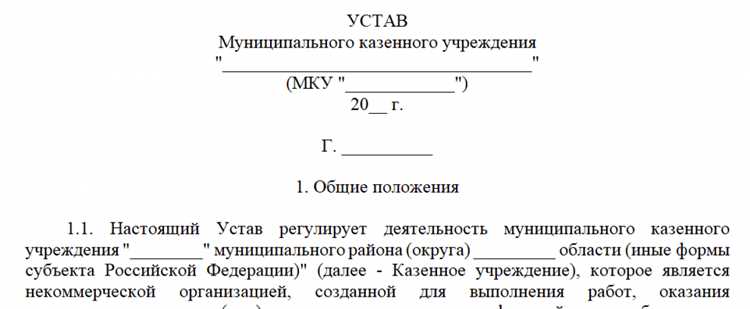 Процедура уведомления о возврате устава