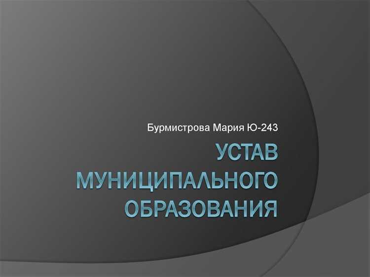 Действия муниципального образования при превышении сроков