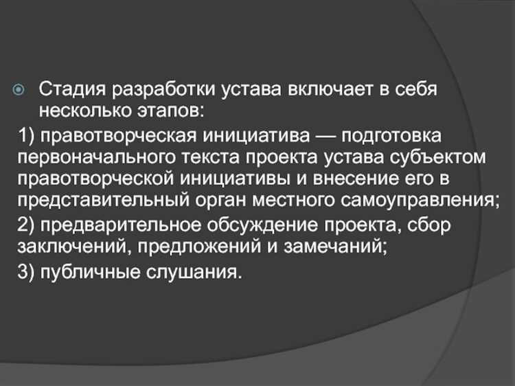 Типовые причины задержки рассмотрения устава