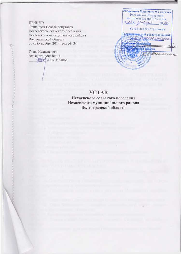 Документы, влияющие на ускорение возврата устава