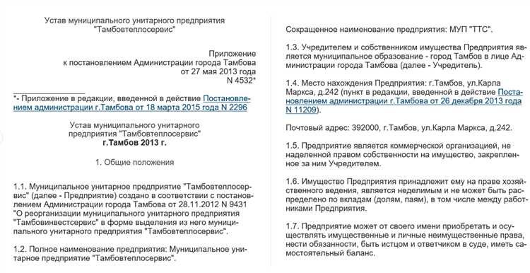 В какой срок устав муниципального образования может быть возвращен регистрирующим органом В какой срок устав муниципального образования может быть возвращен регистрирующим органом