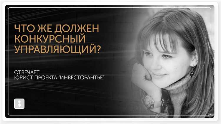 Обязательные временные рамки для подготовки плана внешнего управления