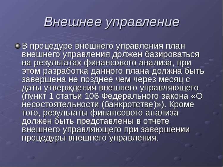 Этапы согласования плана с кредиторами и участниками процесса