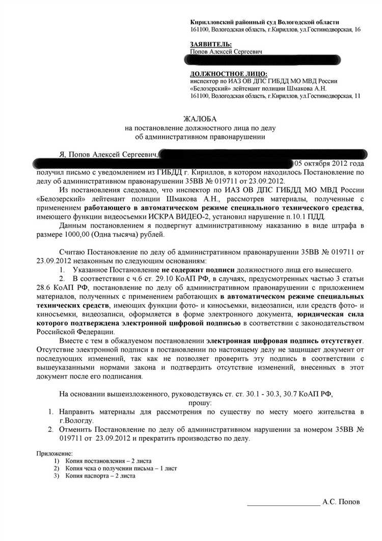 Что делать после решения суда: исполнение или обжалование результата
