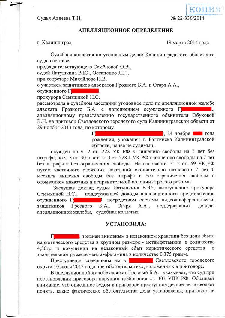 Проверка законности выписанного постановления ГКУ АМПП