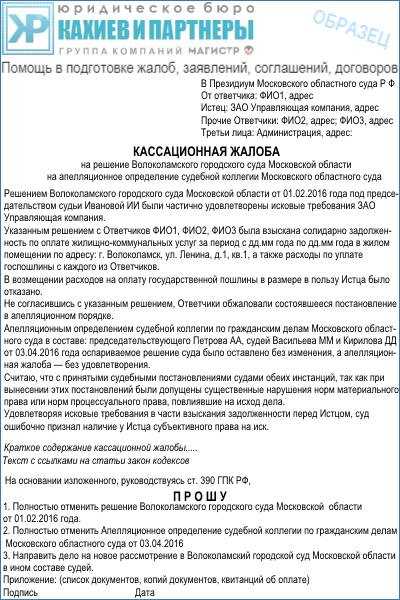 В какой суд обжаловать постановление гку ампп москва