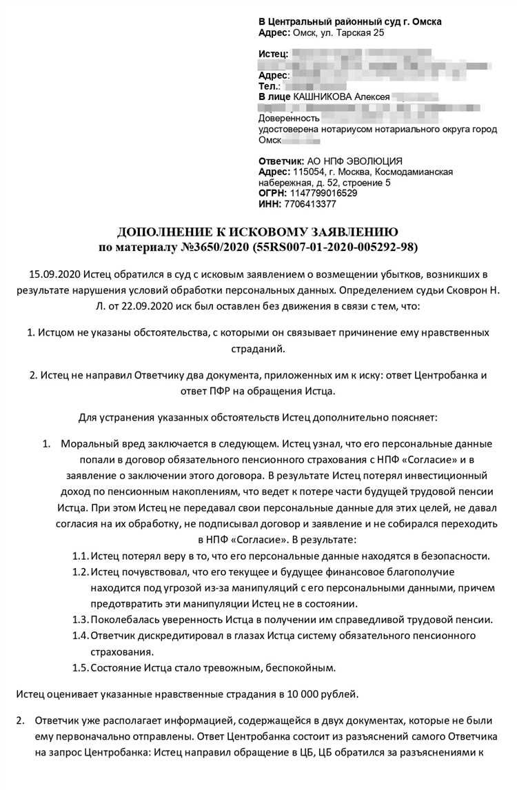 Сбор необходимых документов и доказательств для обращения