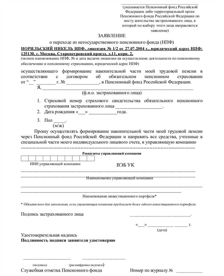 В какой суд подавать иск на пенсионный фонд