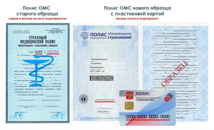 В какую поликлинику можно обратиться по полису омс В какую поликлинику можно обратиться по полису омс