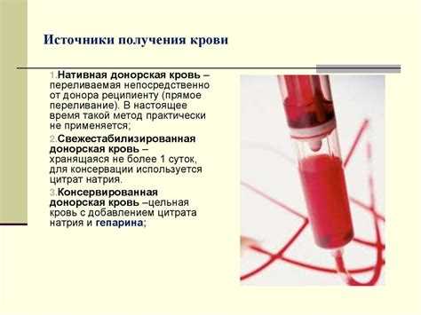 Оценка процессов совместимости и трансфузионного мониторинга