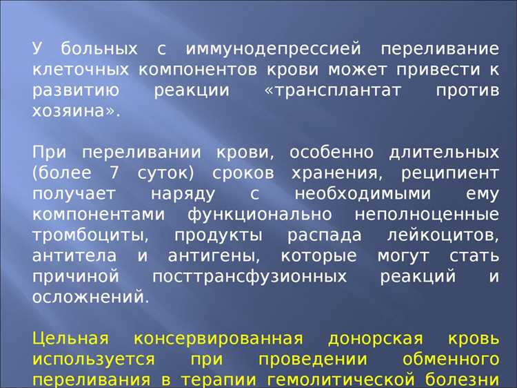 Контроль оборудования и технического обеспечения трансфузионного процесса