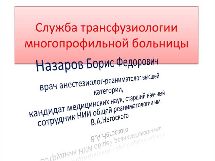 Контроль качества заготовки и хранения компонентов крови