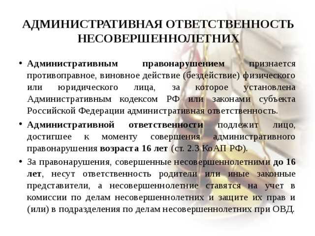 Разграничение вины: умысел и неосторожность в административных правонарушениях