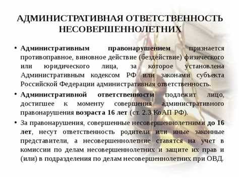 Примеры действий, подпадающих под ответственность по КоАП