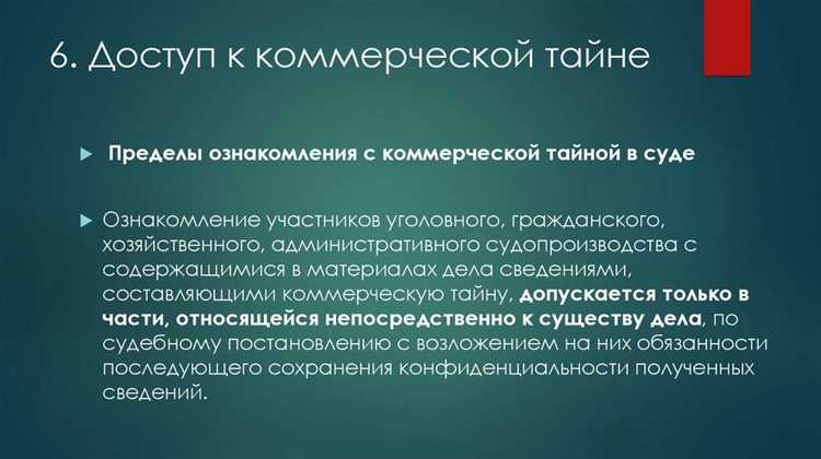 Методы защиты персональных данных сотрудников и руководства