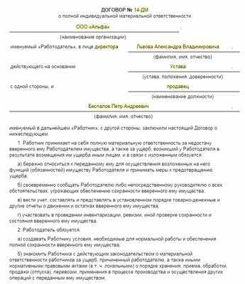 Нужно ли составлять дополнительный экземпляр для кадровой службы