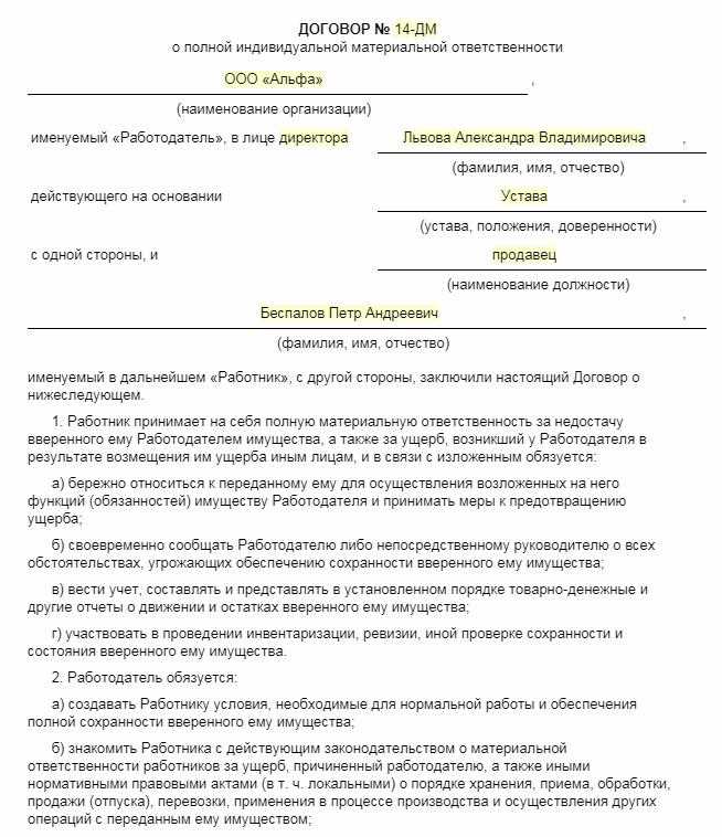 Кто подписывает договор материальной ответственности кассира