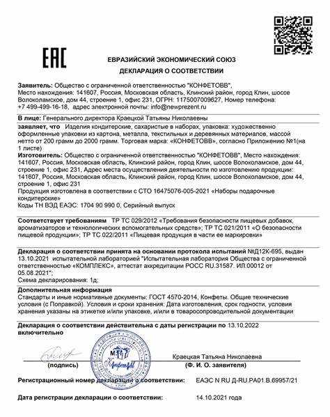 Ответственность за нарушение сроков хранения декларации