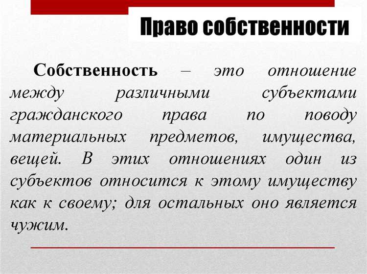 Земельные участки и аграрное использование