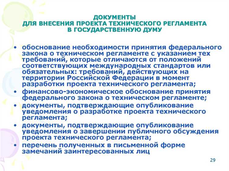 Оценка прозрачности процедуры принятия решений