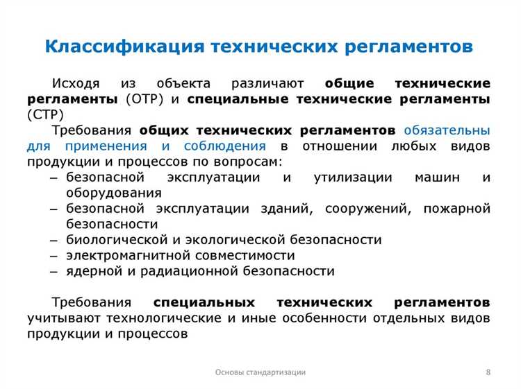 Какой из перечисленных принципов технического регулирования указан верно Какой из перечисленных принципов технического регулирования указан верно